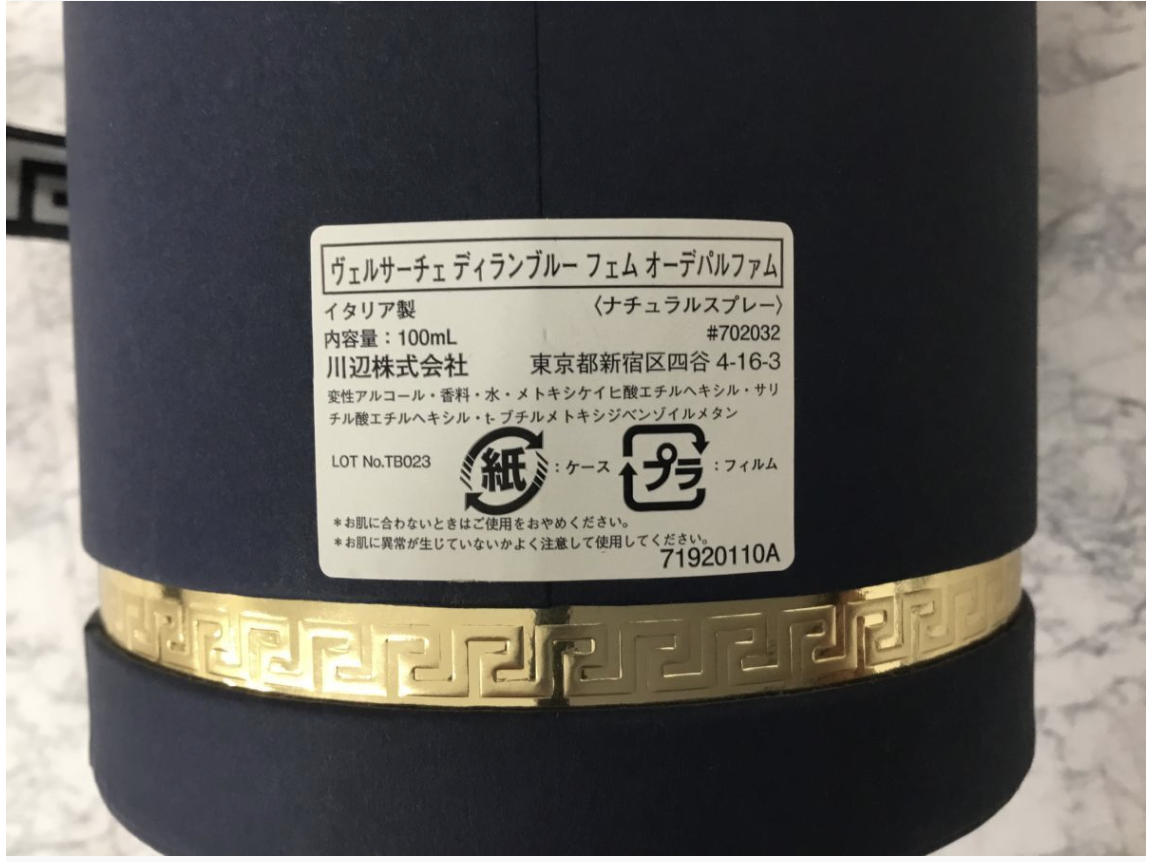 【買取実績】VERSACE（ヴェルサーチェ）pour femme DYLAN BLUE オーデパルファムをお買取しました！ - 5