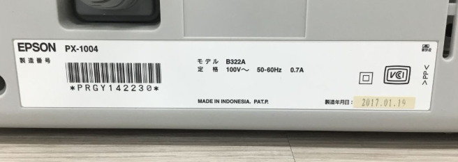 【買取実績】大阪府岸和田市 EPSON（エプソン）PX-1004 インクジェットプリンター 複合機 B322A 2017年製 - 5
