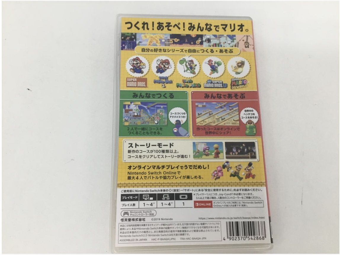 【買取実績】寝屋川市にて『Nintendo Switch SUPER MARIO ODYSSEY（スーパーマリオ オデッセイ）』をお買取しました！ - 2