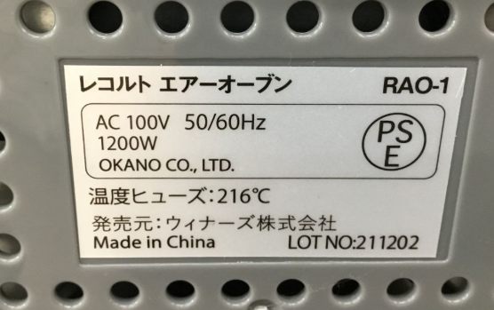 【買取実績】大阪府交野市 recolte（レコルト）エアーオーブン RAO-1 ホワイト 元箱・取扱説明書付き - 3