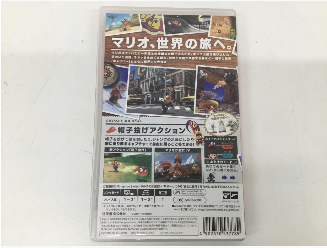【買取実績】寝屋川市にて『Nintendo Switch SUPER MARIO ODYSSEY（スーパーマリオ オデッセイ）』をお買取しました！ - 3