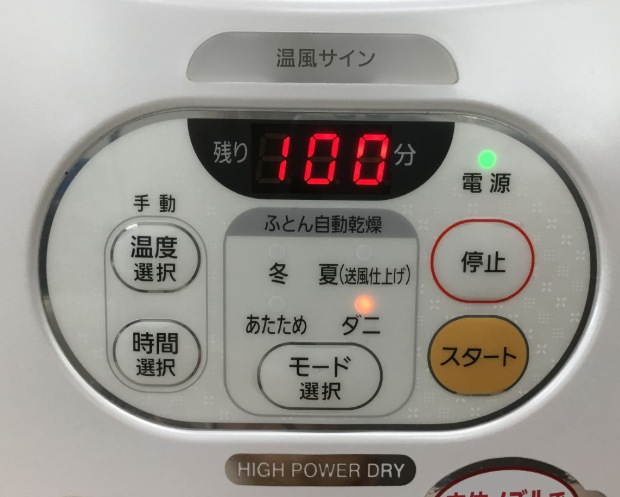 【買取実績】大阪府交野市 IRIS OHYAMA（アイリスオーヤマ）ふとん乾燥機 カラリエ KFK-C2-WP 2018年製 取扱説明書付き - 2
