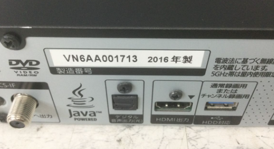 【買取実績】大阪府交野市 Panasonic（パナソニック）ブルーレイレコーダー DMR-BRX2000 2016年製 取扱説明書・リモコン・B-CASカード付き - 4