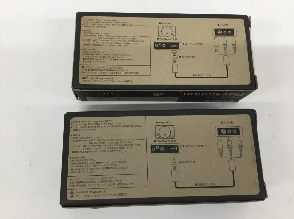 【買取実績】【未使用保管品】SONY ソニー S端子ケーブル PlayStation SCPH-1100 グレー 2個セット 元箱付き - 2