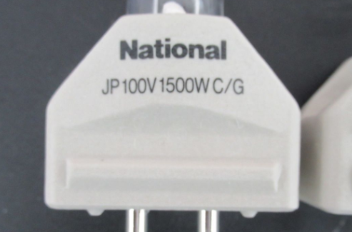 【買取実績】大阪府四條畷市 National（ナショナル）スタジオ用ハロゲン電球 JP100V1500WC/G 2本セット 未開封品 - 3