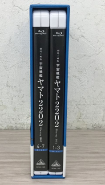 【買取実績】大阪府大東市 劇場上映版 宇宙戦艦ヤマト2202 愛の戦士たち Blu-ray BOX 特装限定版 帯付き - 3