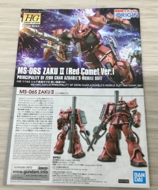 【買取実績】大阪府大東市 BANDAI（バンダイ）1/144スケール シャア専用ザクII／量産型ザクII プラモデル セット 未組立品 - 2