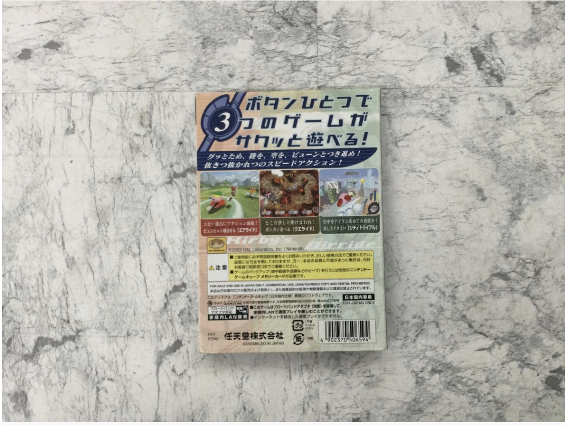 【買取実績】Nintendo ニンテンドー ゲームキューブ GC ソフト - 2