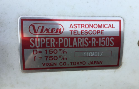 【買取実績】大阪府泉佐野市 VIXEN（ビクセン）SUPER POLARIS R-150S 天体望遠鏡 スカイセンサー2000PC付き／ED80S望遠鏡付き - 4