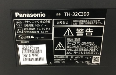 【買取実績】大阪府松原市 SHARP AQUOS LC-52US20 52インチ 4K液晶テレビ 稼働品 - 3