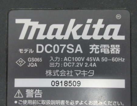 【買取実績】大阪府松原市 makita 差込み式バッテリ用充電器 DC07SA ＆ 純正バッテリ BL7010 3個セット - 2