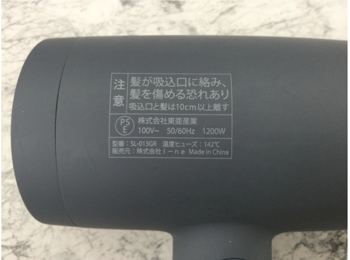 【買取実績】SALONIA（サロニア）スピーディーイオンドライヤー SL-013GR グレー - 2
