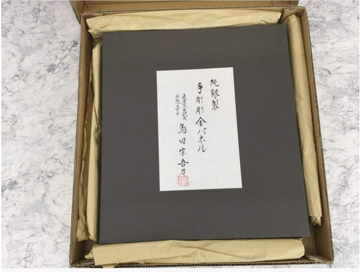 【買取実績】島田宗吾・松久宗林 純銀製 手彫 彫金 仏教美術 額装作品 約37.5×33.5cm 箱付き - 2