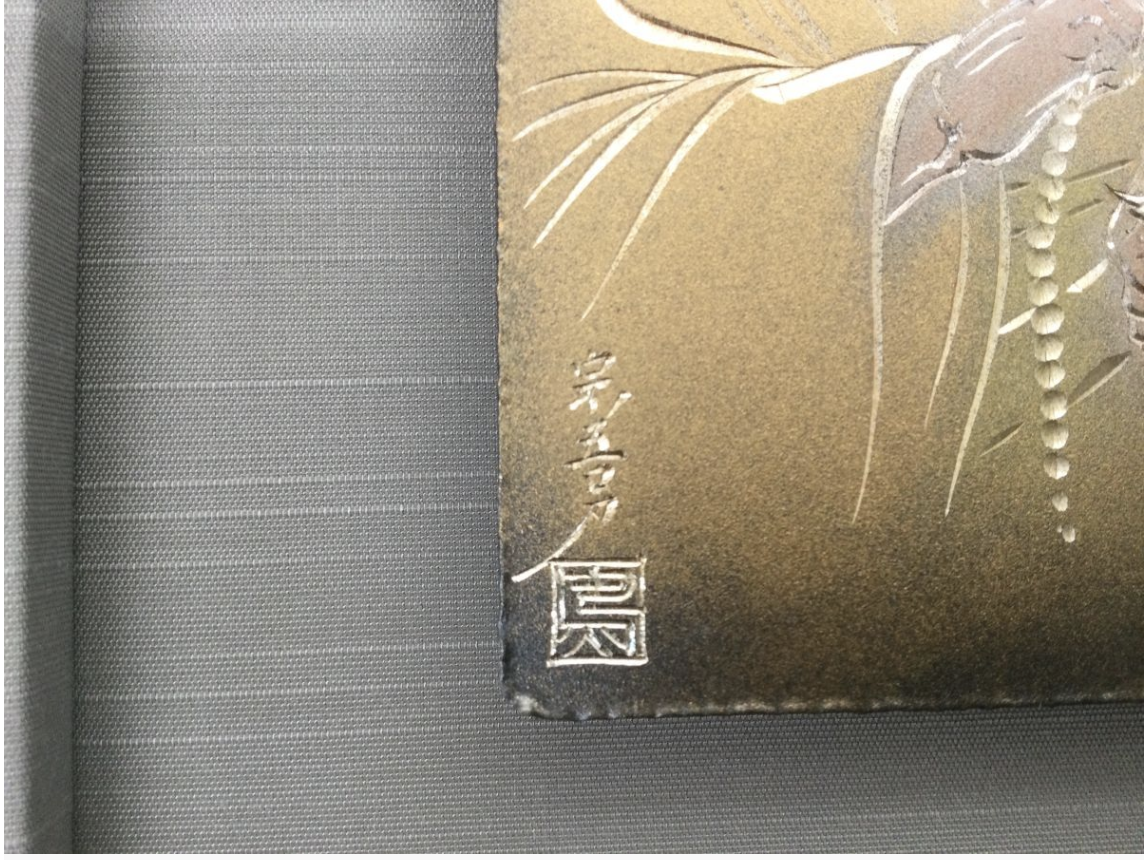 【買取実績】島田宗吾・松久宗林 純銀製 手彫 彫金 仏教美術 額装作品 約37.5×33.5cm 箱付き - 4