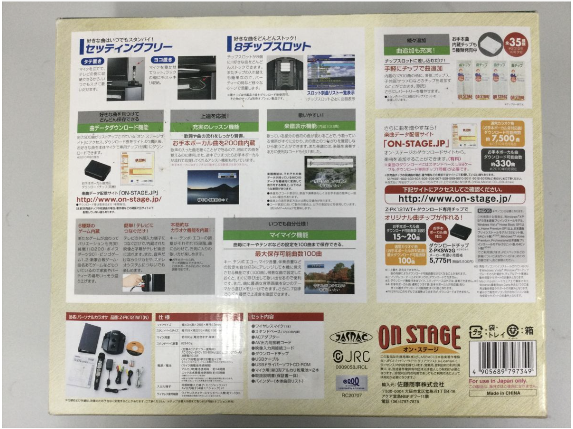 【買取実績】ON STAGE（オンステージ）パーソナルカラオケ Z-PK121WT-N ワイヤレス お家カラオケ - 4