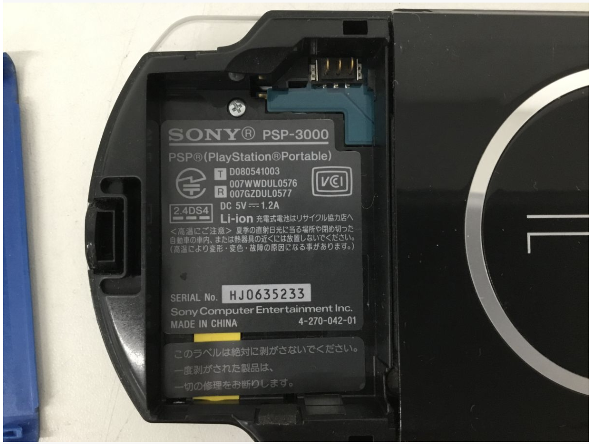 【買取実績】SONY（ソニー）PlayStation Portable（PSP-3000）ブラック カバー付き 本体 - 3