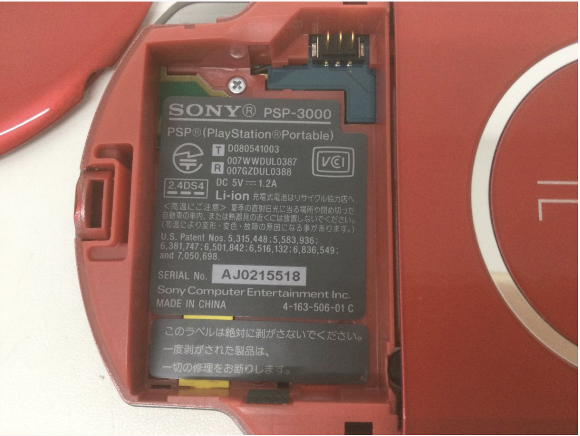 【買取実績】SONY（ソニー）PlayStation Portable（PSP-3000）レッド 本体 - 4