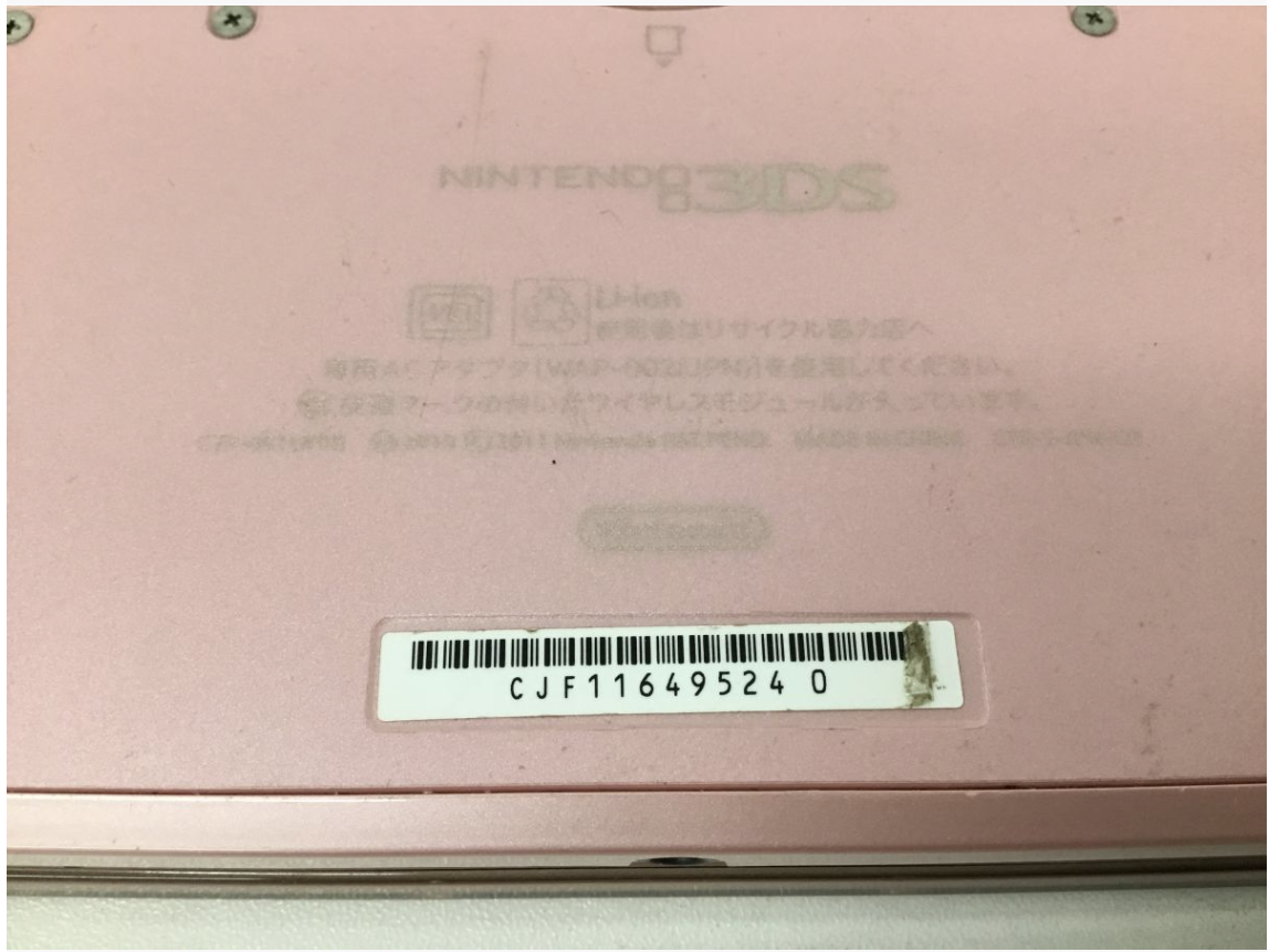 【買取実績】Nintendo（任天堂）3DS 本体 CTR-001 ミスティピンク - 3