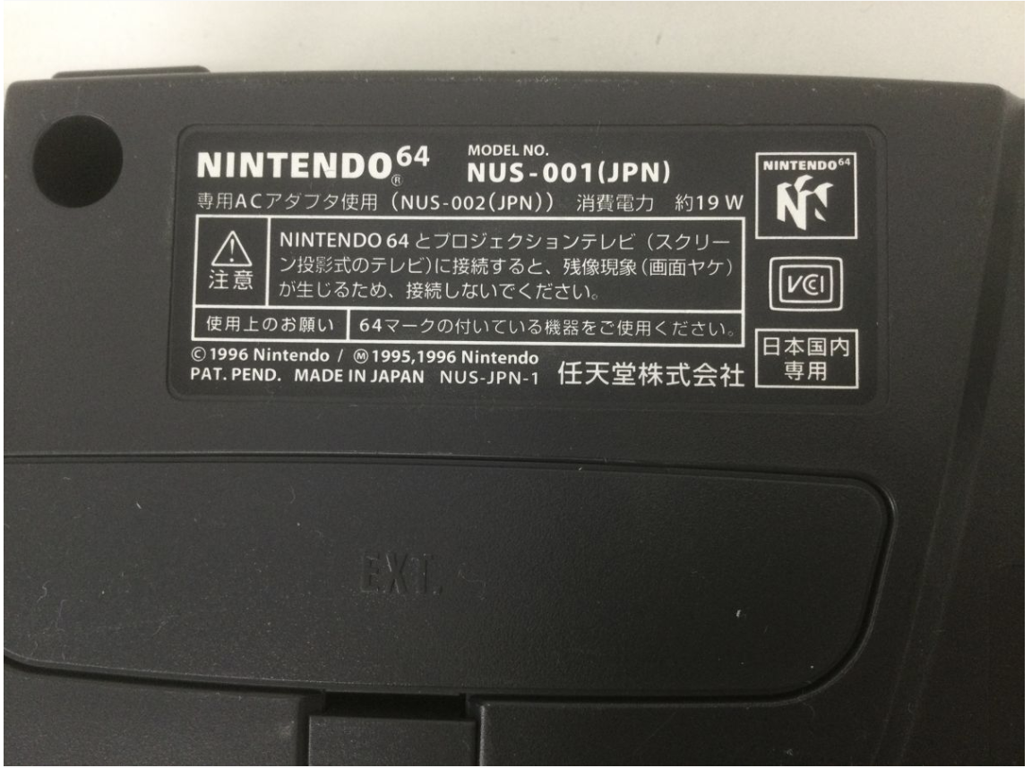 【買取実績】Nintendo（任天堂）ニンテンドー64 本体 NUS-001(JPN) / ソフト「ゼルダの伝説 時のオカリナ」「スターフォックス」セット - 3