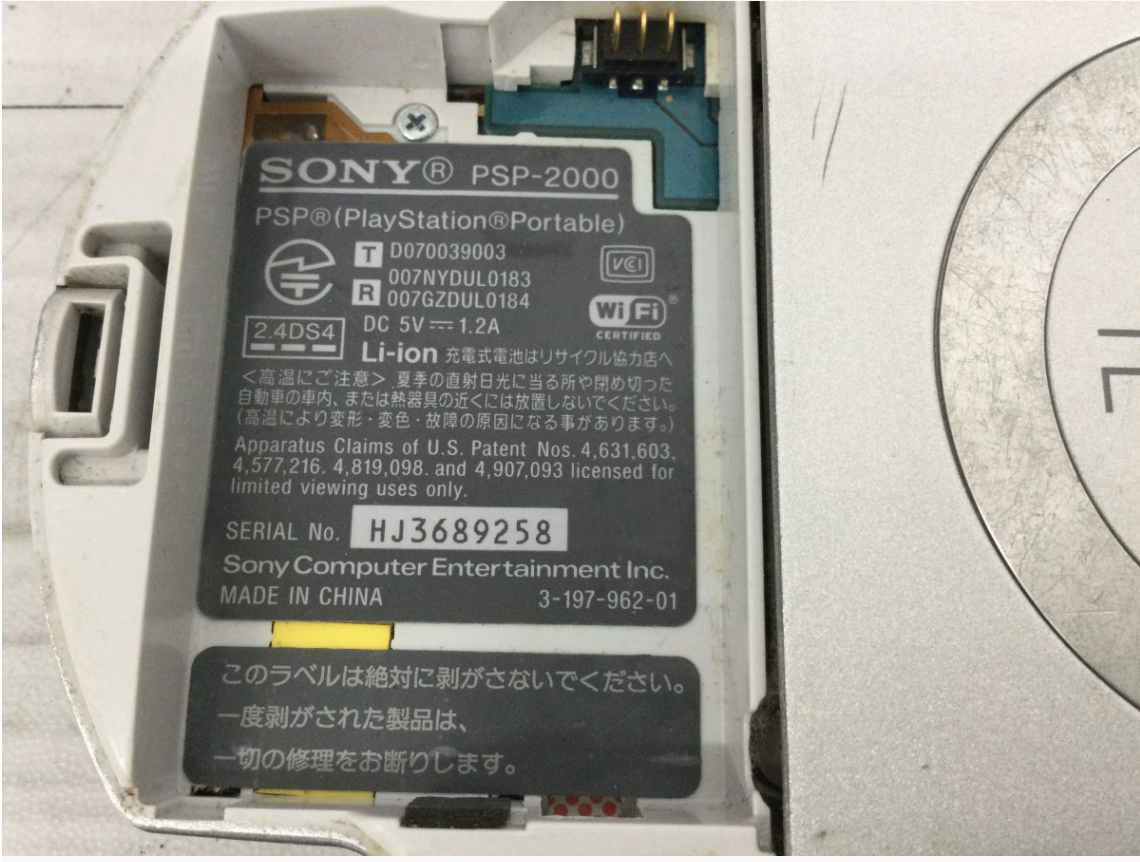【買取実績】SONY（ソニー）PlayStation Portable（PSP）本体2台セット - 4