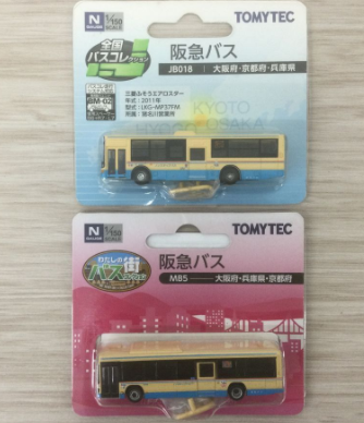 【買取実績】大阪府和泉市 バスシリーズ ミニカー 未開封8点セット（大阪市交通局／阪急バス／秋吉台サファリランド／全日空バスほか） - 2