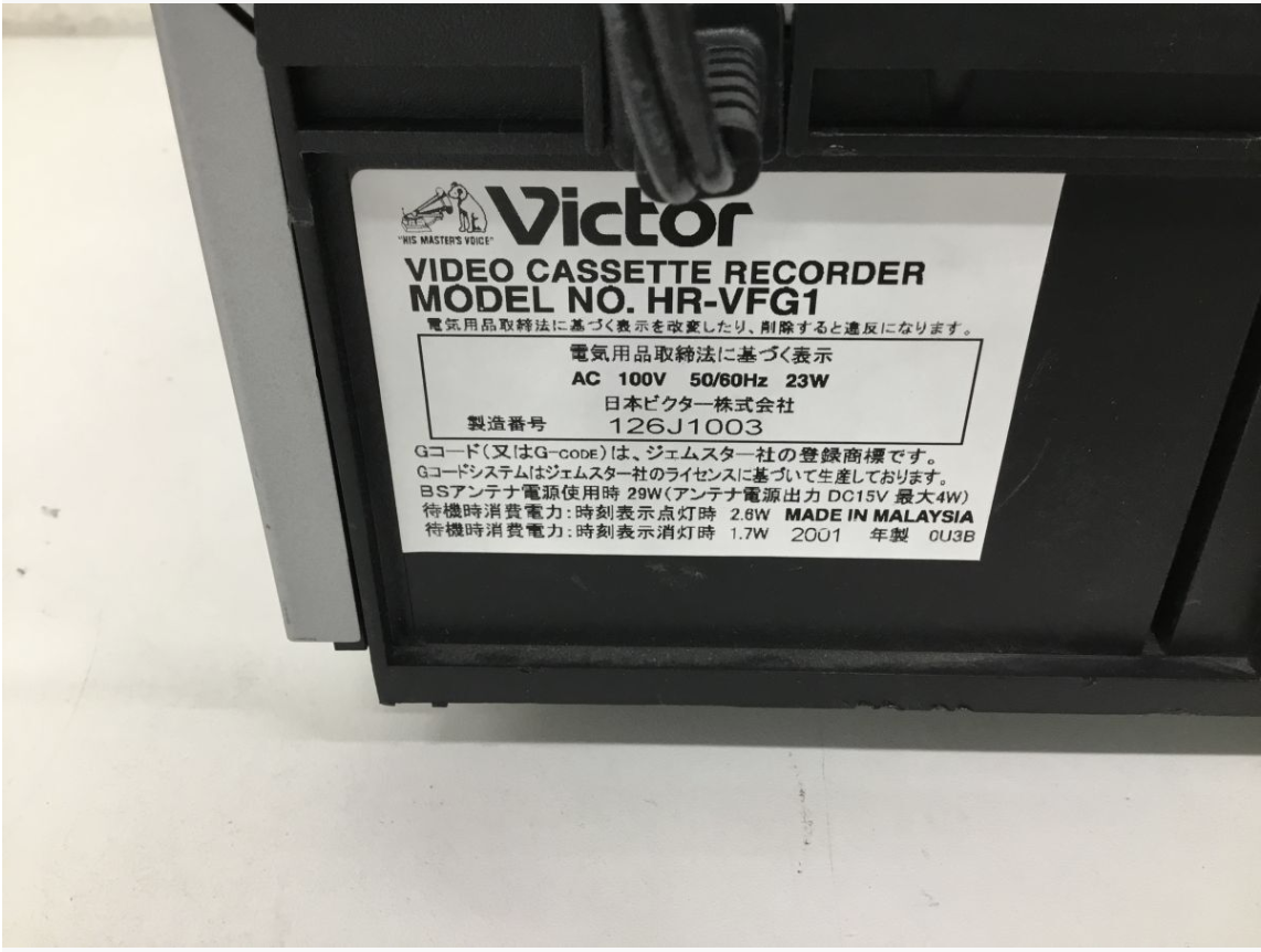 【買取実績】VICTOR（ビクター）VIDEO CASSETTE RECORDER  S-VHS ビデオデッキ HR-VFG1（2001年製）/ リモコン付き - 3