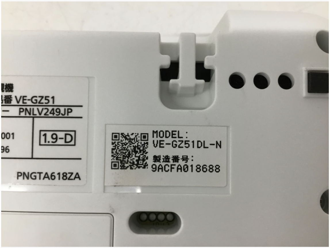 【買取実績】Panasonic（パナソニック）電話機  親機 VE-GZ51-N / 子機 KX-FKD558-N コードレスフォン ピンク - 3