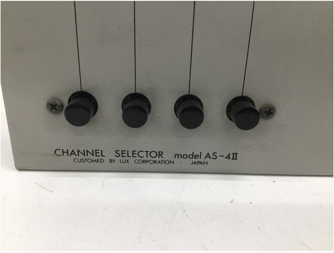 【買取実績】LUXMAN（ラックスマン）AS-4II  チャンネルセレクター / CHANNEL SELECTOR / 音響機材 - 2
