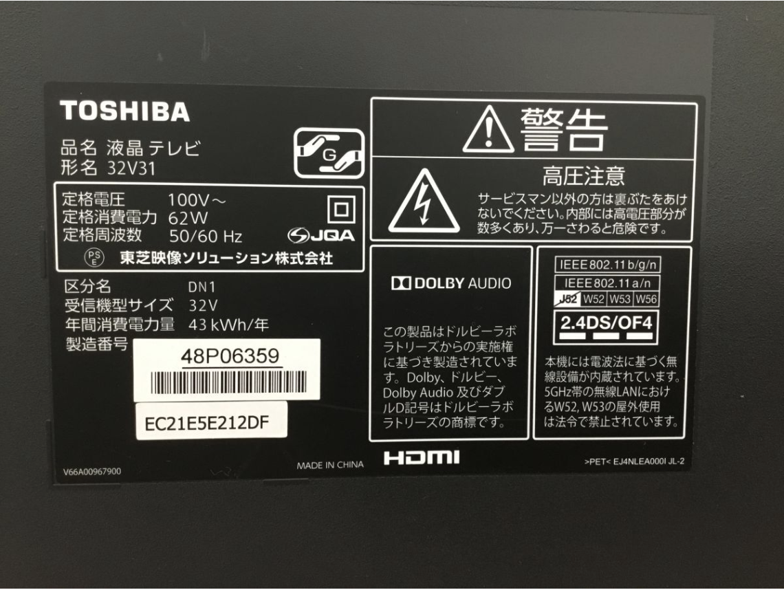 【買取実績】Hisense（ハイセンス）50E6800  50型 液晶テレビ / 2019年製 / B-CASカード付き - 3