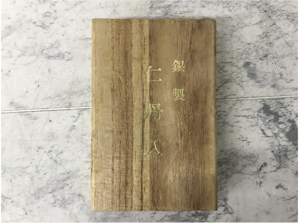 【買取実績】銀製 仁丹入れ（ピルケース）  約14.8g / シルバー / アンティーク・レトロ・ヴィンテージ - 2