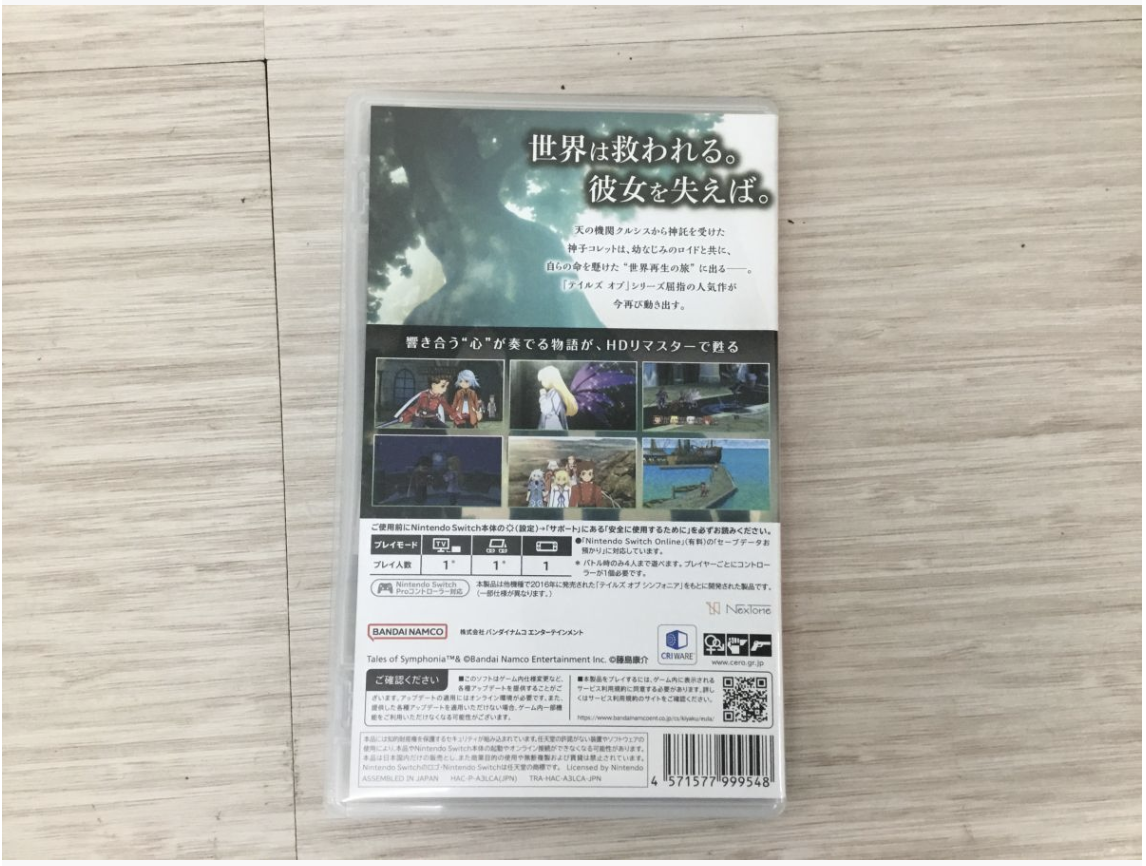 【買取実績】Nintendo Switch ソフト  TALES OF SYMPHONIA（テイルズ オブ シンフォニア）リマスター - 2