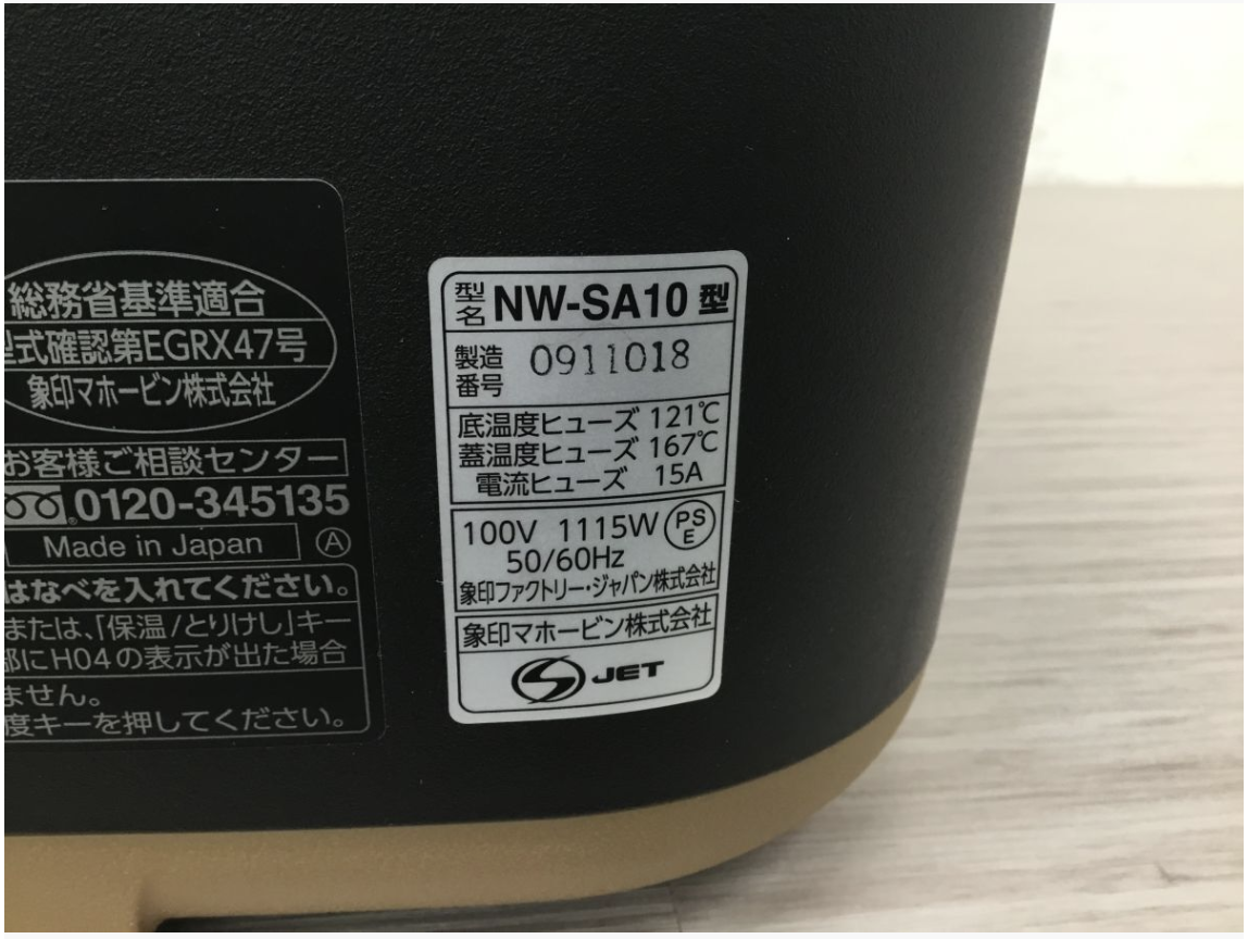 【買取実績】象印（ZOJIRUSHI）圧力IH炊飯ジャー  NW-SA10 / 5.5合炊き / ブラック / 2021年製 - 4