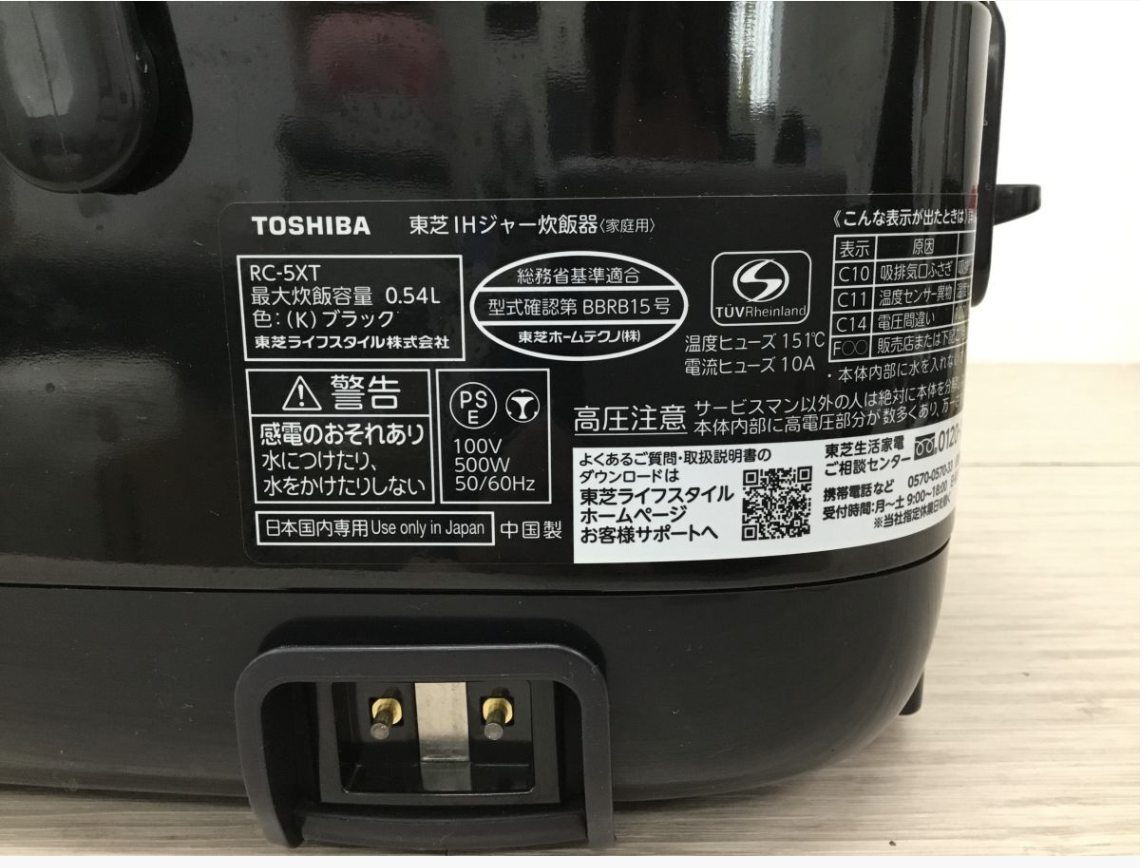 【買取実績】TOSHIBA（東芝）IHジャー炊飯器  RC-5XT / 3合炊き / ブラック / 2024年製 / 元箱付き - 3