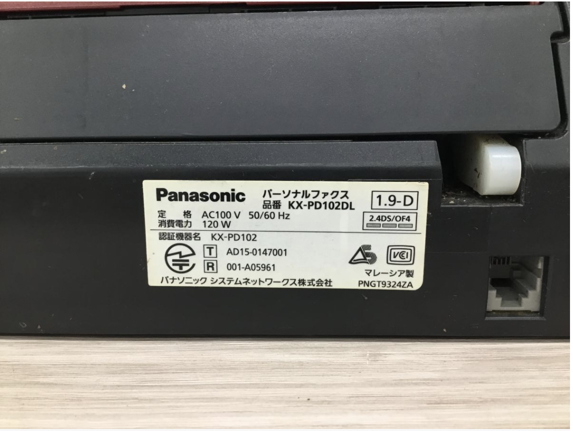 【買取実績】Panasonic（パナソニック）おたっくす KX-PD102DL-R  デジタルコードレスFAX電話機 / 子機 KX-FKD506-R付き / ボルドーレッド - 2