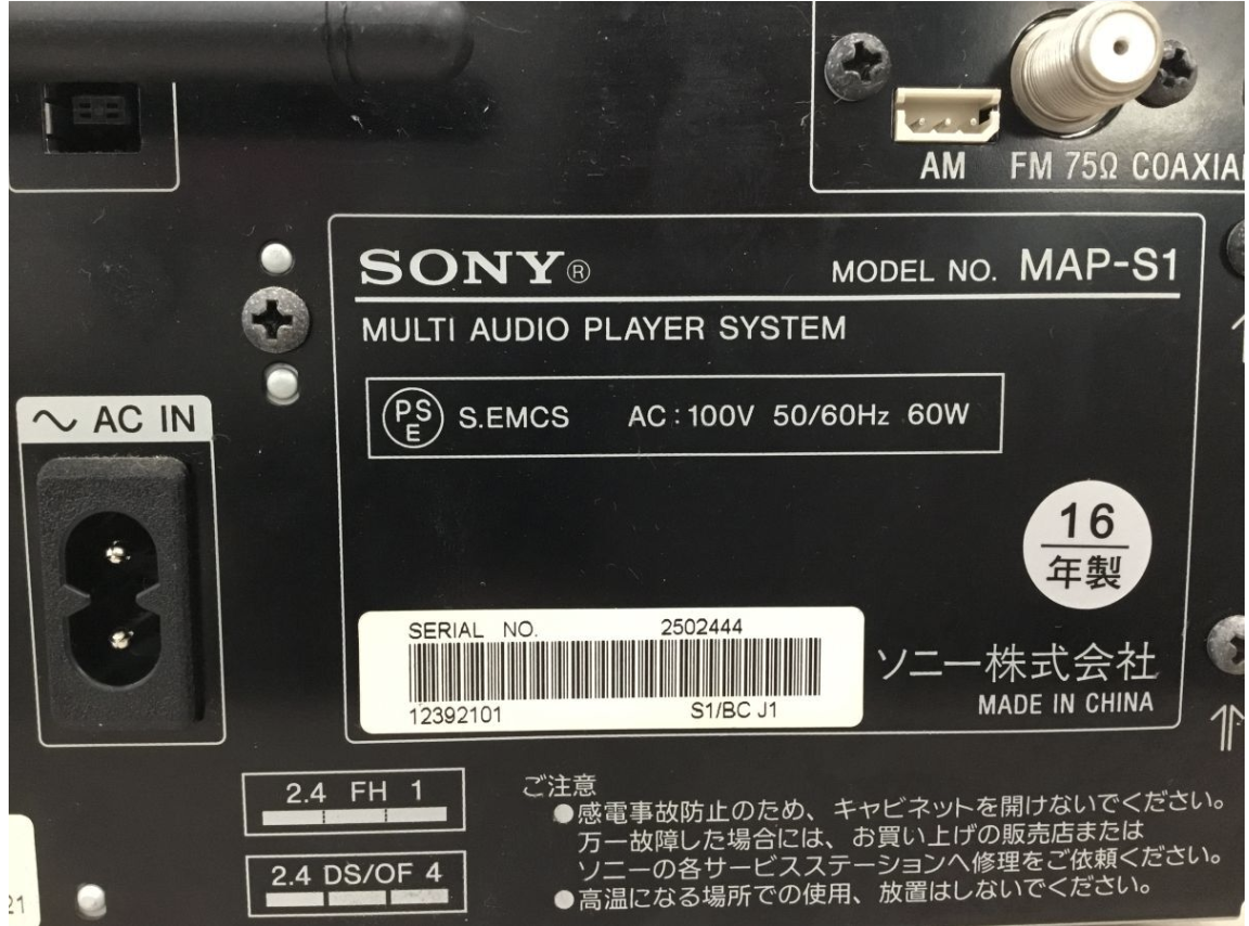 【買取実績】SONY（ソニー）SS-HW1 スピーカーペア  ＋ MAP-S1 システムコンポ マルチオーディオプレーヤー / 音響機器 - 3