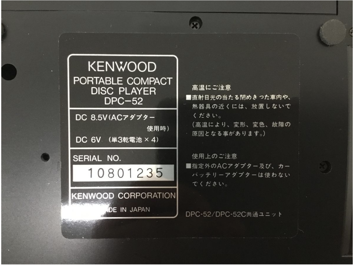 【買取実績】KENWOOD（ケンウッド）CDプレーヤー カセットアダプター DPC-52C ブラック - 3