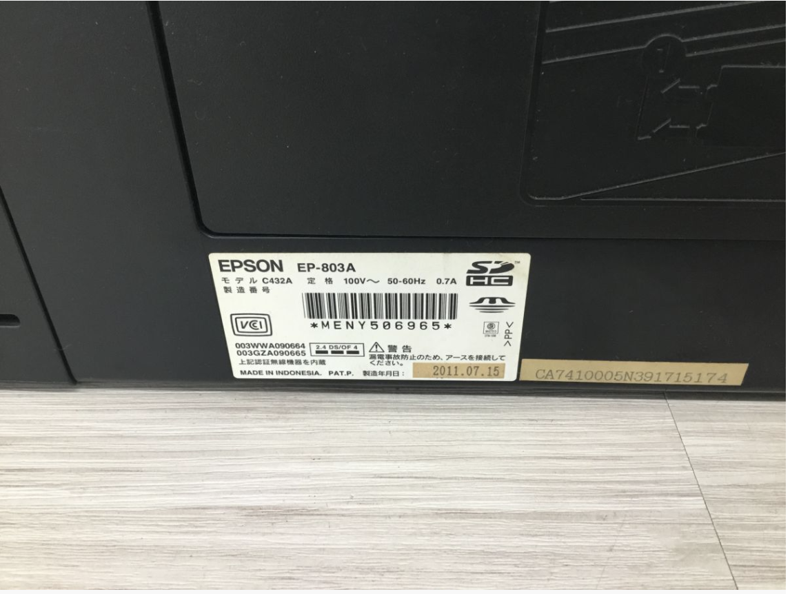 【買取実績】EPSON（エプソン）Colorio（カラリオ）EP-803A インクジェット複合機 プリンター ブラック 2010年製 - 2
