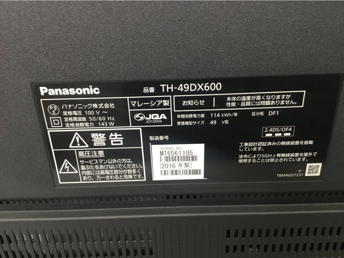 【買取実績】Panasonic（パナソニック）VIERA（ビエラ）49型 液晶テレビ TH-49DX600 2016年製 - 3