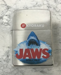 【買取実績】東京都武蔵野市 ZIPPO（ジッポー）ぱちんこ JAWS（ジョーズ）／KYORAKU（京楽）非売品オイルライター（2006年製／未使用保管品） - 2
