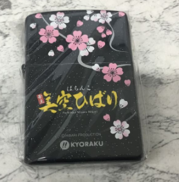 【買取実績】東京都武蔵野市 ZIPPO（ジッポー）ぱちんこ 華王 美空ひばり／KYORAKU（京楽）非売品オイルライター（2006年製／未使用保管品） - 2