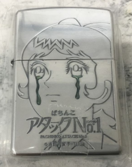 【買取実績】東京都武蔵野市 ZIPPO（ジッポー）ぱちんこ アタックNo.1／KYORAKU（京楽）非売品オイルライター（2006年製／未使用保管品） - 2