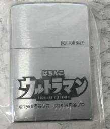 【買取実績】東京都武蔵野市 ZIPPO（ジッポー）ぱちんこ ウルトラマン／KYORAKU（京楽）非売品オイルライター（2006年製／未使用保管品） - 2