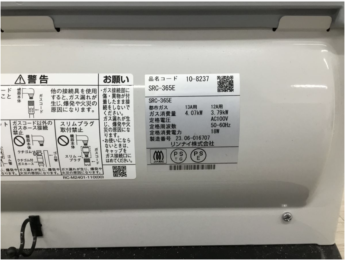 【墨田区 買取実績】Rinnai（リンナイ）ガスファンヒーター SRC-365E 都市ガス用 2023年製をお買取しました｜暖房器具高価買取ならカイトル - 3