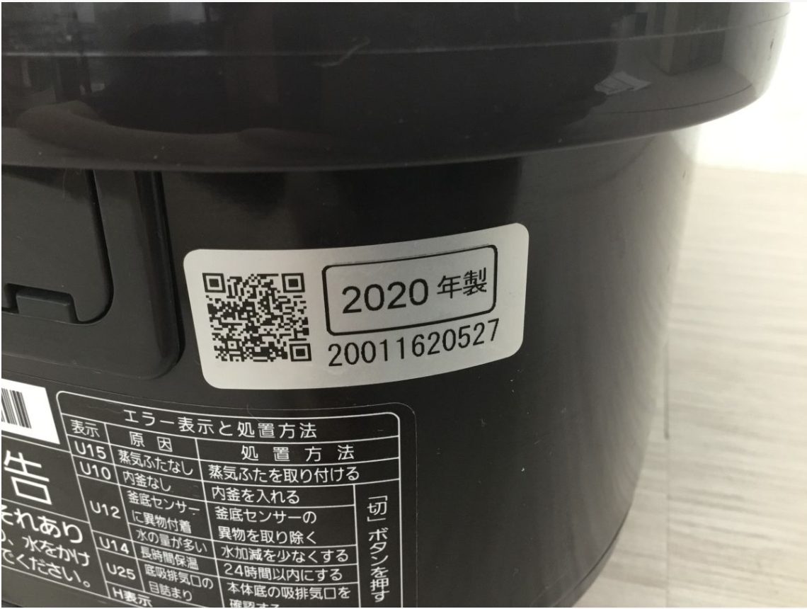 【練馬区 買取実績】Panasonic（パナソニック）IHジャー炊飯器 SR-FD109-T 5.5合炊き 2020年製をお買取しました｜家電・調理器具高価買取ならカイトル - 4