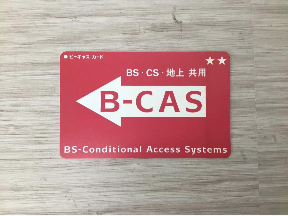 【練馬区 買取実績】【稼働品】Panasonic（パナソニック）DMR-BW1050 DIGA ブルーレイディスクレコーダー 2019年製をお買取しました｜家電・AV機器高価買取ならカイトル - 4