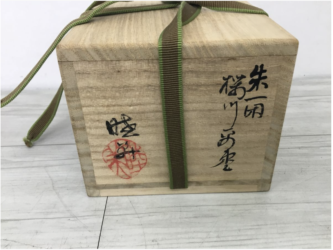 【荒川区 買取実績】鈴木睦美作 朱一明 桜川 棗（なつめ）桐箱付きをお買取しました｜茶道具・漆器・蒔絵工芸品高価買取ならカイトル - 2