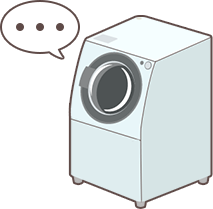 洗濯機が 回らなくなった